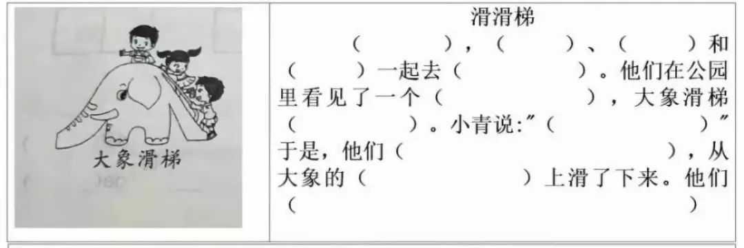 低年级看图写话填空练习50篇,寒假给孩子练一练!