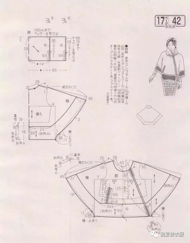 女式风衣裁剪_女式风衣外套裁剪图