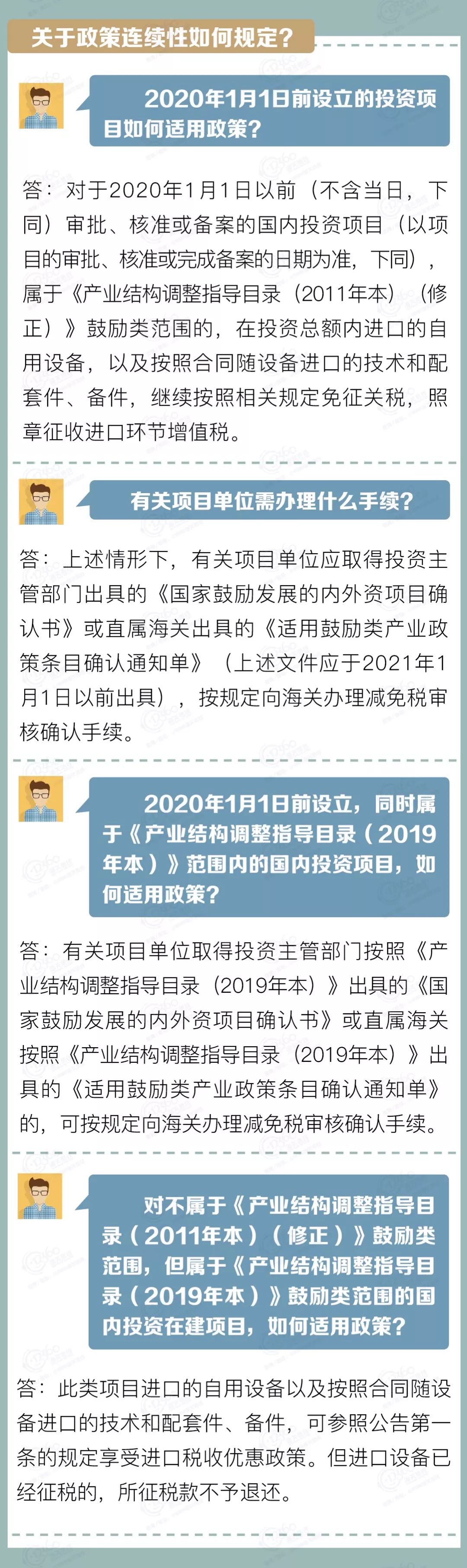 《产业结构调整指导目录(2019年本》海关执行公告来啦!