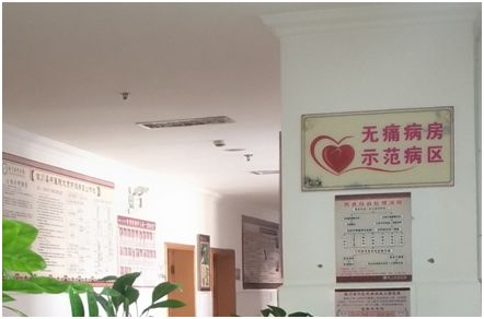 【【关爱健康 绿色镇痛】宾川县中医医院骨伤科开启“无痛病房”！】