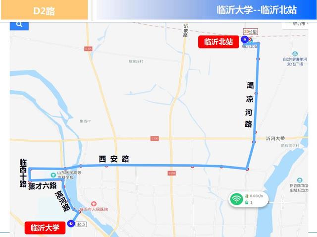 优化线路,开通定制公交!临沂大学至高铁站公交线路开通