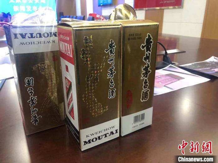 山西警方侦破一特大网络销售假茅台酒案 已发货