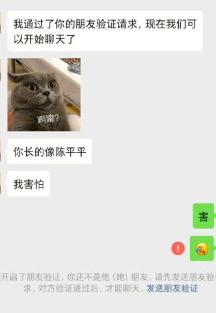 正面曝光！男子因长得像《庆余年》陈萍萍被删