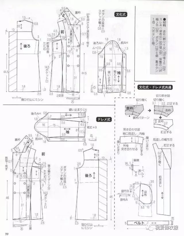 女式风衣裁剪_女式风衣外套裁剪图