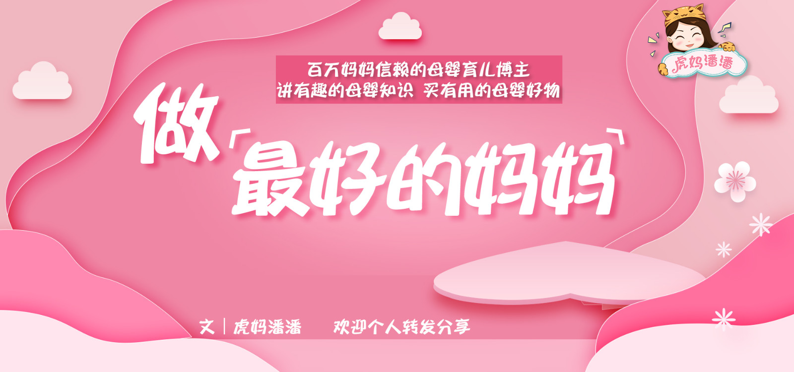 【虎妈潘潘】原创春节带宝宝出行多头疼，做好这两点，解决你的后顾之忧！