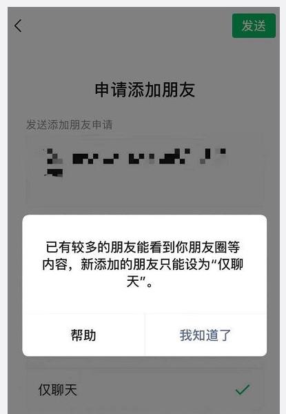 微信好友数量放开限制！超5000不能看朋友圈，微