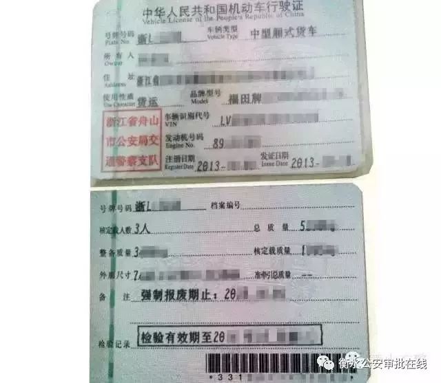 如:行车证原件照片,车辆登记证书第二页照片,尾气排放标准证明原件