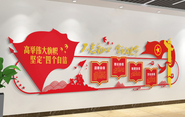 党建文化墙为什么能上社区宣传墙?