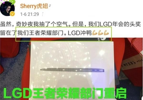 kpl将上演夫妻对决lgd确定进入kpl,女教练虎妞等官宣