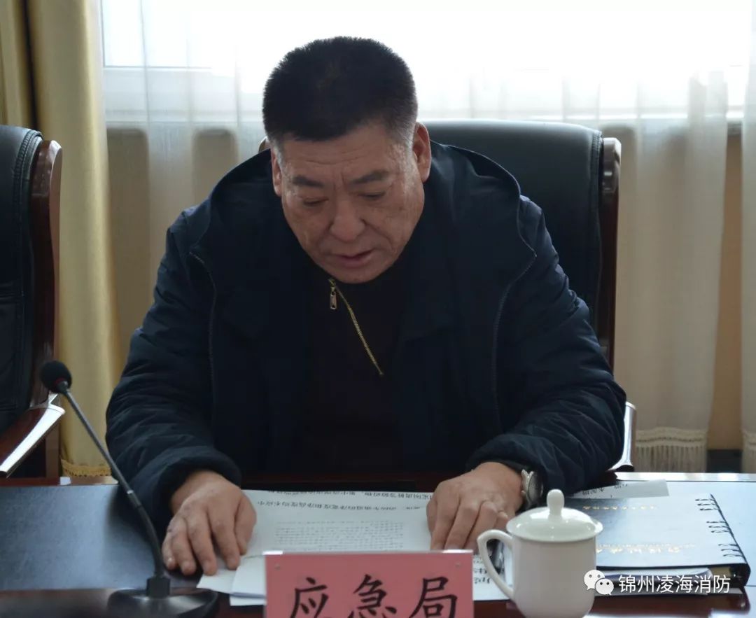 凌海市政府召开高层建筑排查整治消防通道整治工作会议