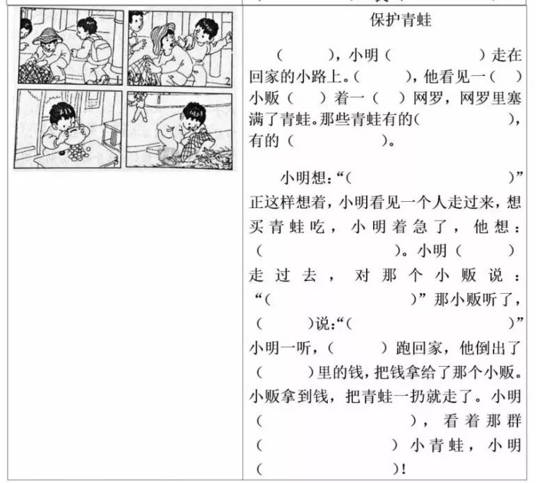 低年级看图写话填空练习50篇寒假给孩子练一练