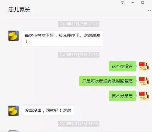 可以加医生的微信吗 9212497d95ff4212a417f338be9d6fb6.jpeg