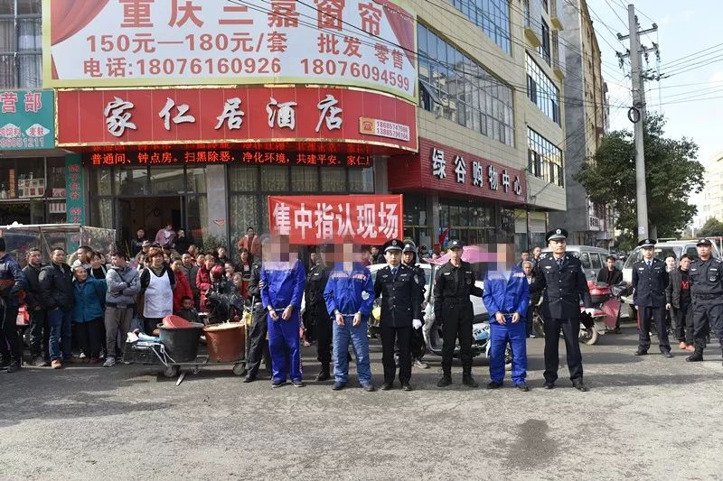 纳雍县公安局举行集中指认现场暨追赃挽损大会