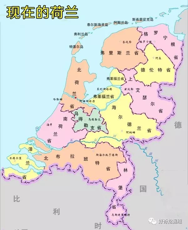 世界上从来就没有一个荷兰国