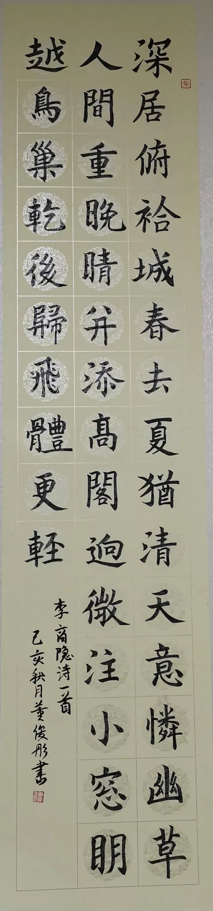 师道传承雅逸学员书法作品展二