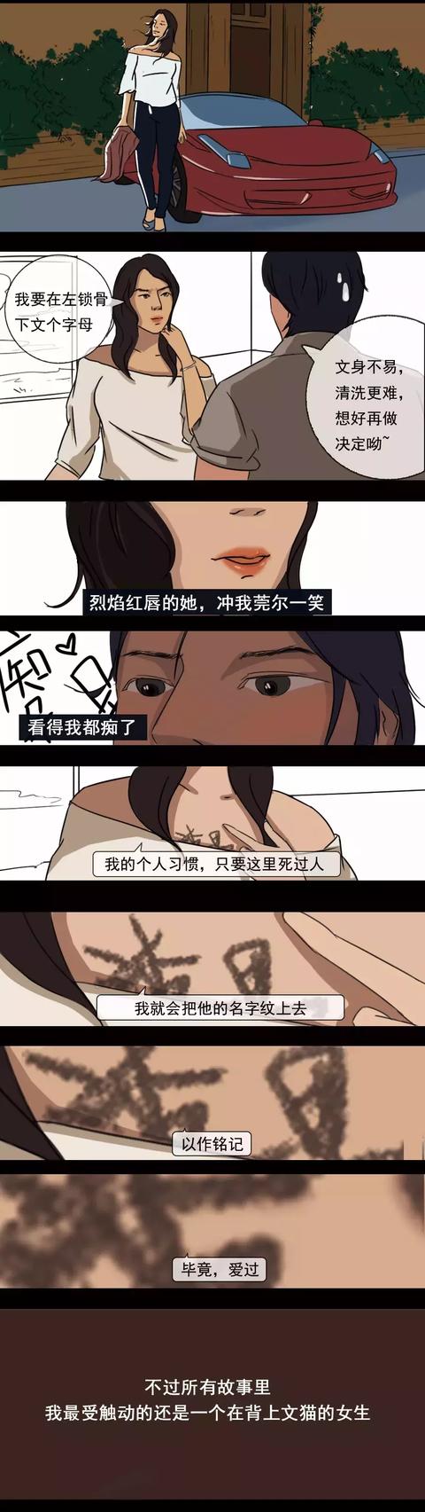 有纹身就当成流氓?早就过时了吧!(漫画)