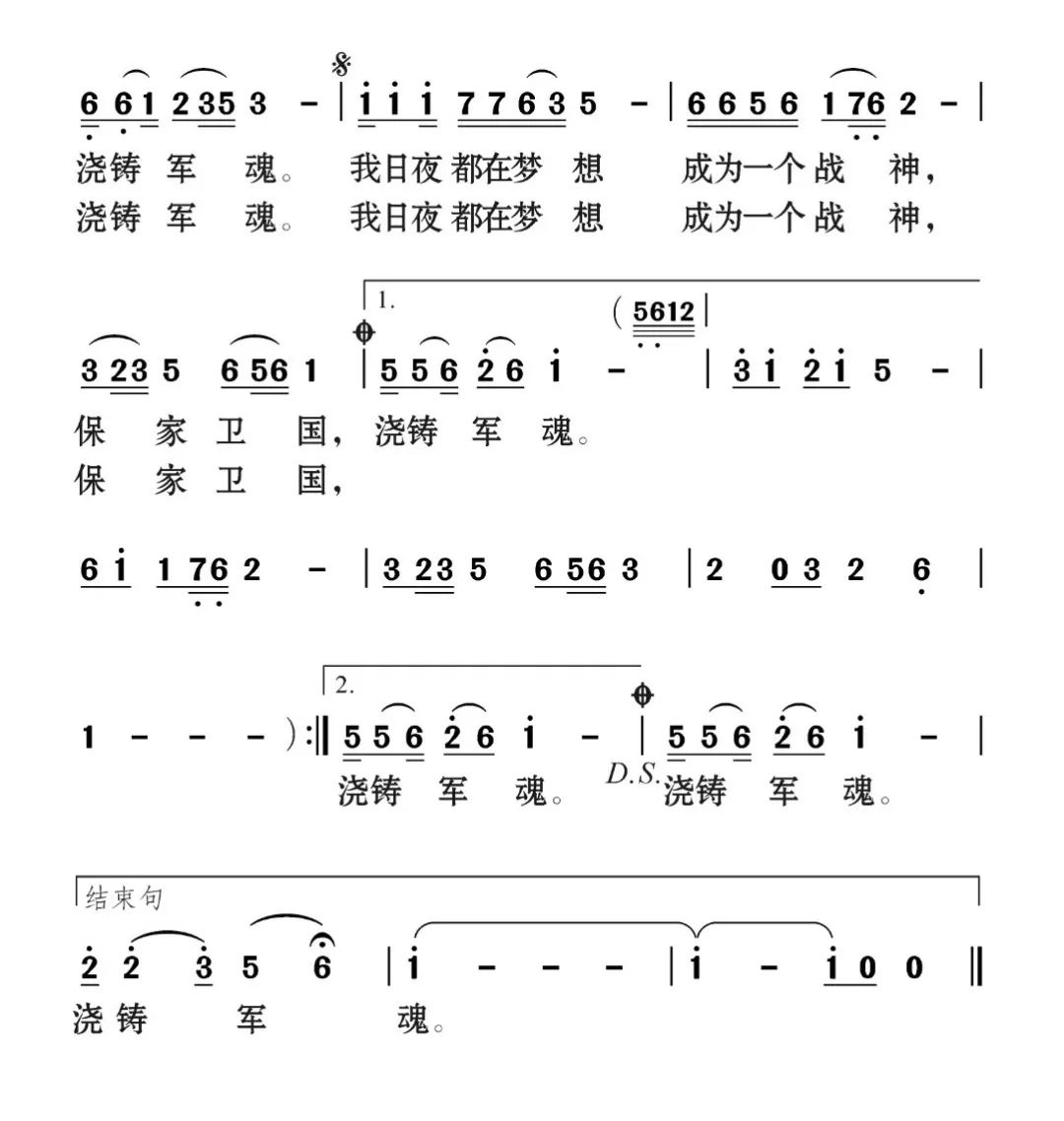 赵俊唱的送你一朵小红花的曲谱_送你一朵小红花曲谱(2)