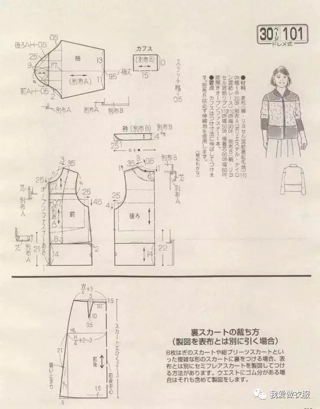 15款女士棒球服,风衣,卫衣的裁剪图分析,收藏起来学习