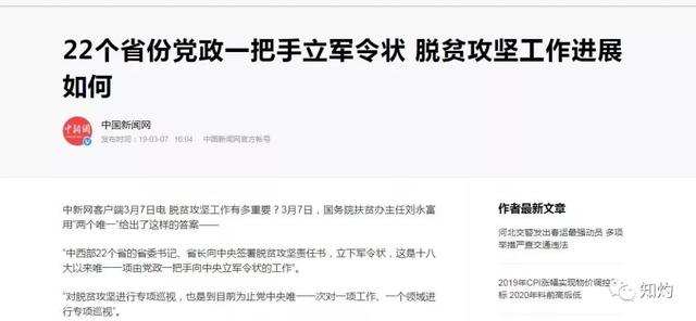 江苏贫困人口_江苏人口大学录取率图