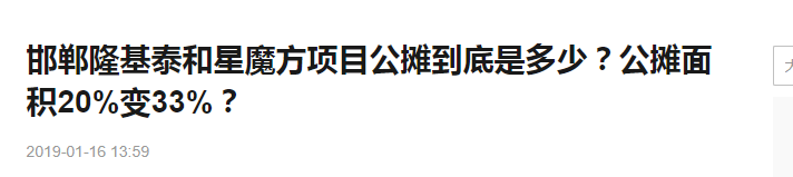 隆基泰和问题频出:邯郸未来城交房遭700业主拒收(图7) 隆基泰和问题频出:邯郸未来城交房遭700业主拒收(图7)
