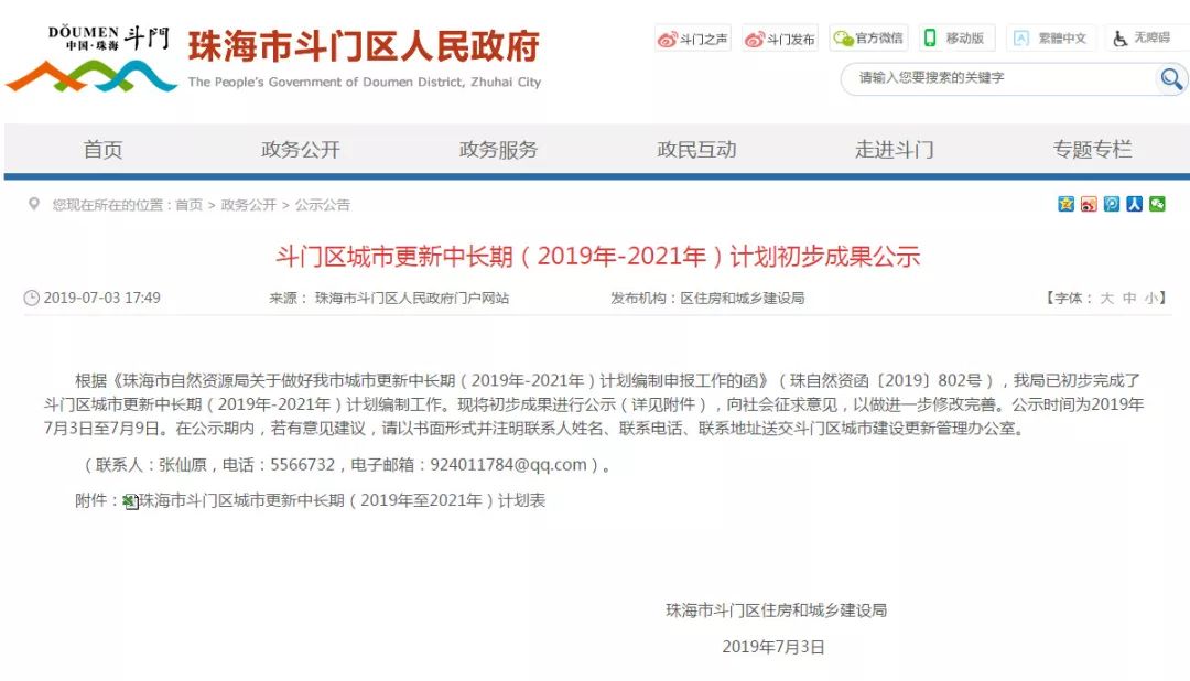 大同市城区人口2021_大同市平城区地图(3)