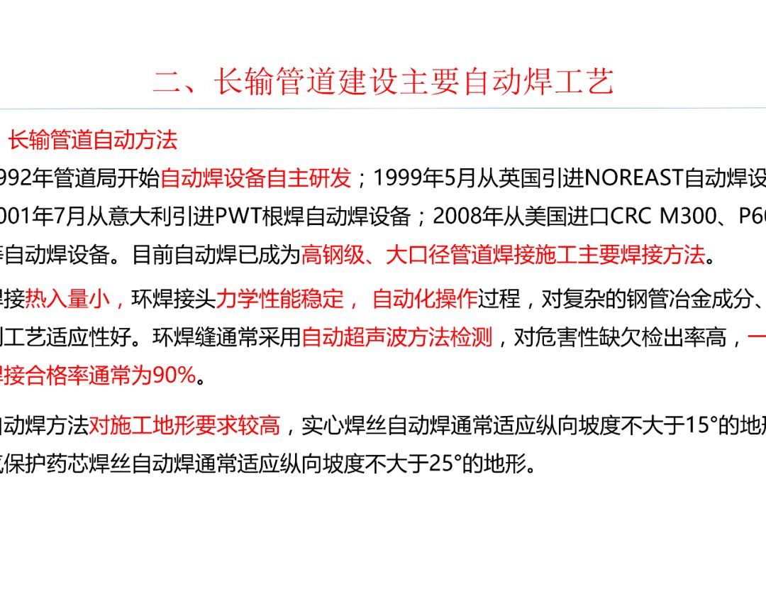 绒毛玩具与管道焊接常用设备分析内容