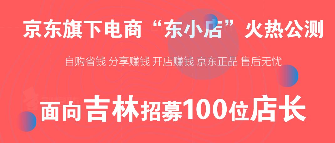 吉林 招聘_吉林银行招聘 2019银行校园招聘 银行招聘报名 笔试 面试 吉林银行招聘网(2)