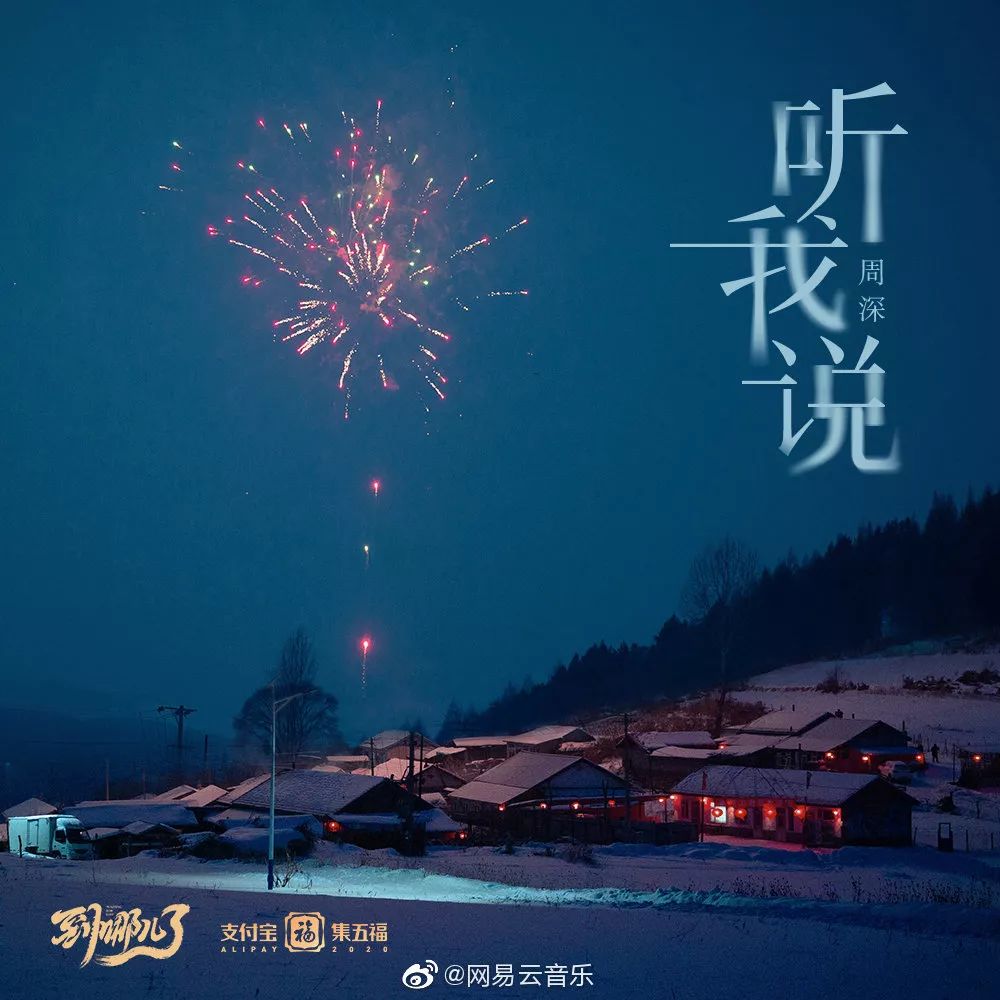 支付宝五福贺岁催泪微电影《到哪儿了》来了!