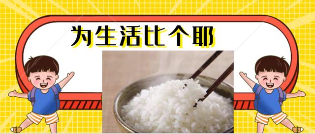 大米饭怎么画简单 c4a8136dbb5346099805edf7e094d627.jpeg