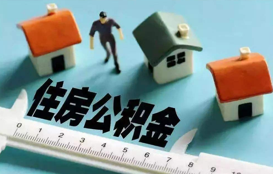纯公积金贷款和商贷区别 c4c3b95470de455ca1876912dbd05e6d.png