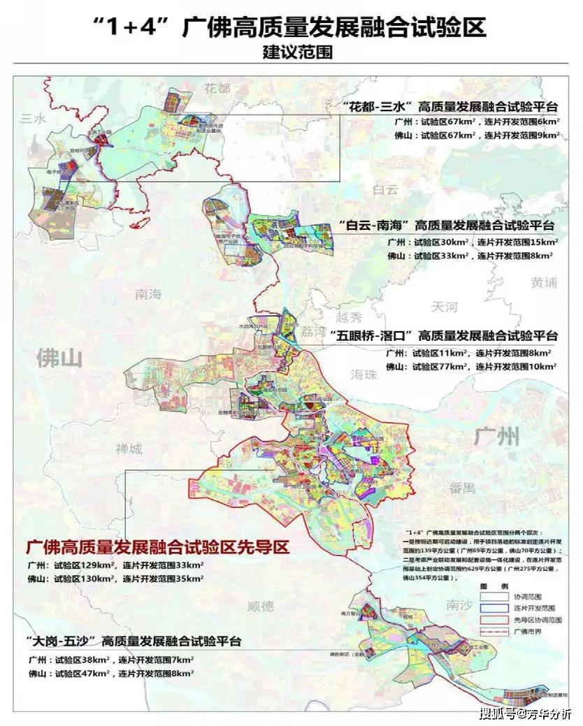 259k㎡打造成大湾区广佛极点