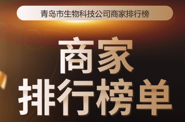 2020年生物工程排名_普莱柯生物工程股份有限公司2020年度业绩预告