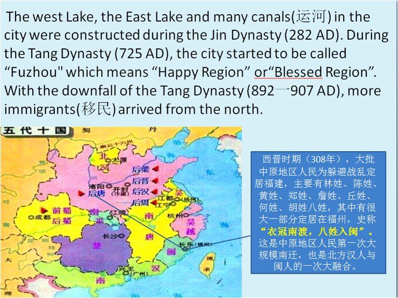 闽越王无诸用英语怎么说?台江这所中学