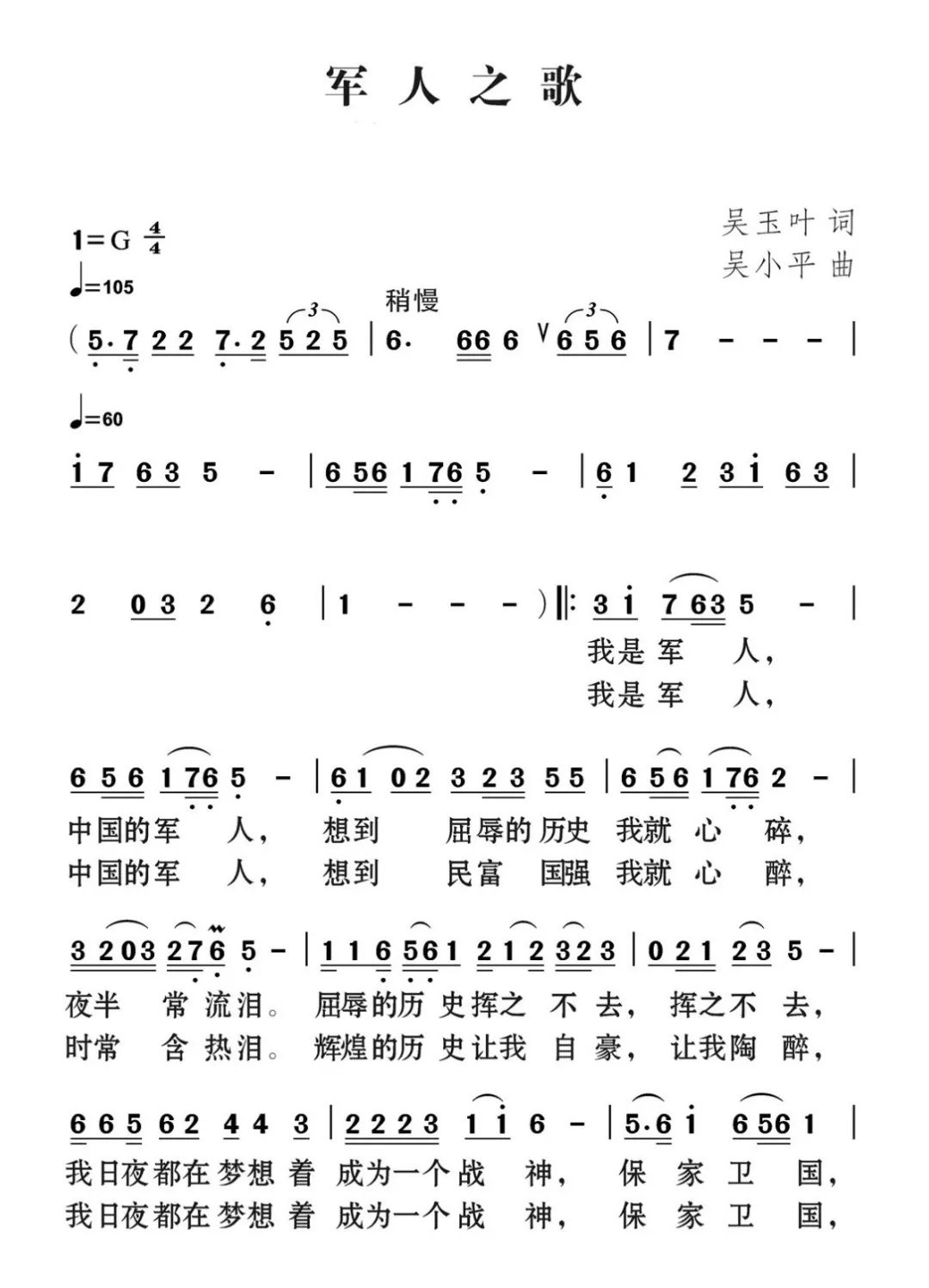 我喜欢简谱上海合唱团_我喜欢彩虹合唱团简谱(3)