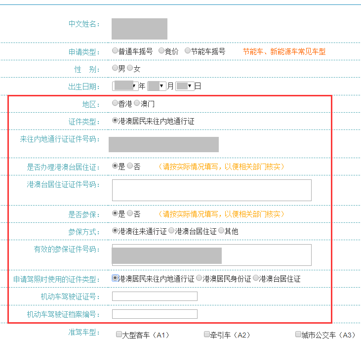 中国人口网居住证查询_中国永久居住证图片(3)