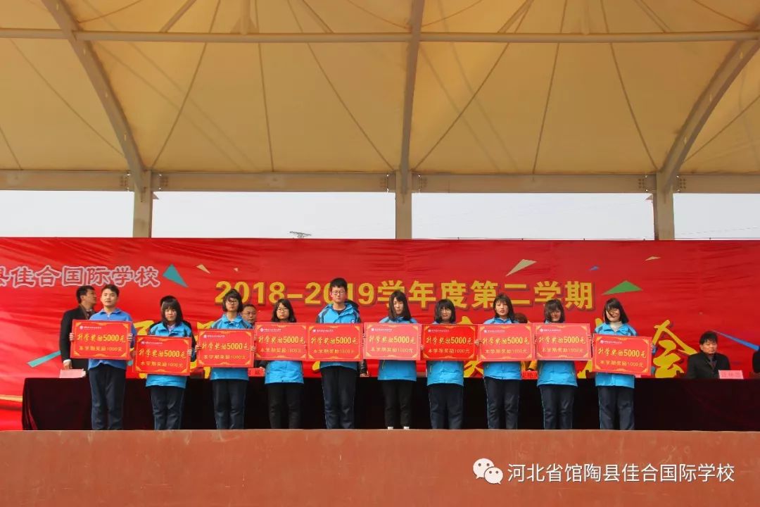 【金鼠迎春,佳合送福】--馆陶县佳合国际学校给邱县父