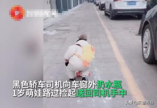 司机乱扔水瓶被1岁孩子捡回，能够意识到自己的错|