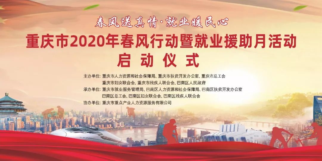 巴南招聘信息_巴南2020年第一份招聘信息,有需要的拿走(2)