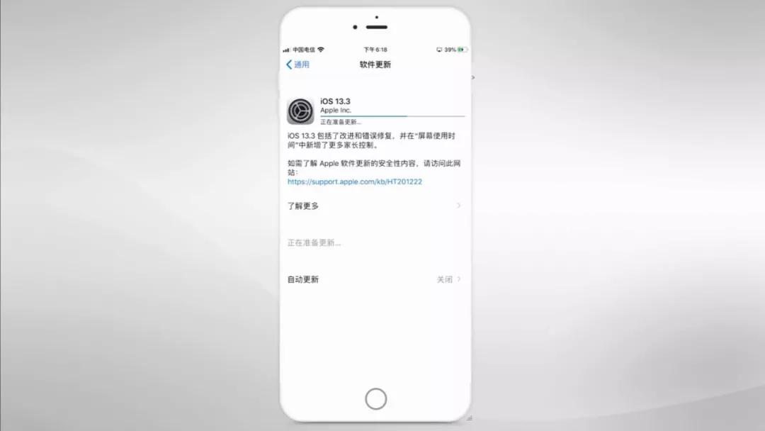 苹果ios13屏蔽系统自动更新方法,描述文件下载