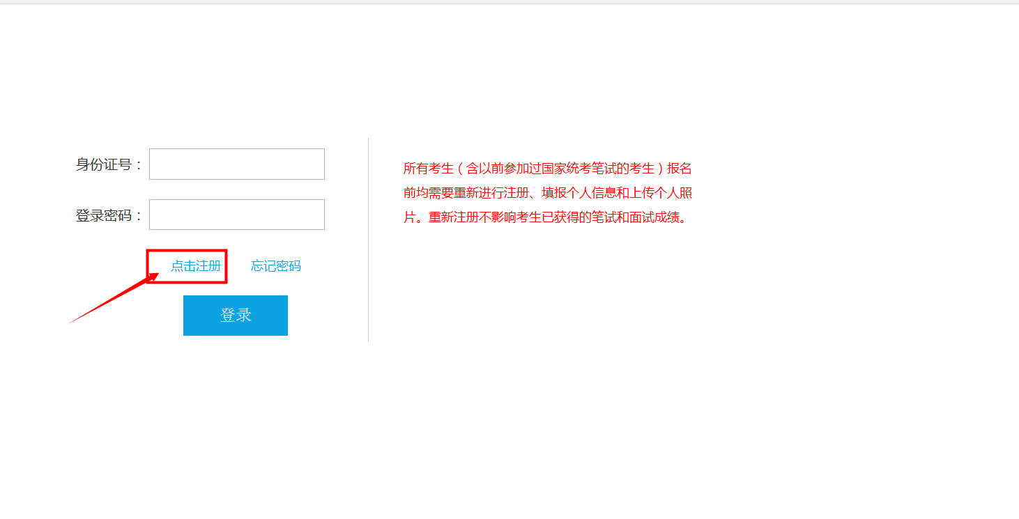 为什么初中报名网站注册了却登陆失败 为什么初中报名网站注册了却登陆失败