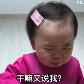 黄夏温动态表情包合集你这个狠心的女人