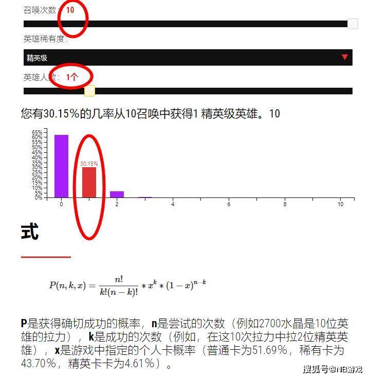 劍與遠征：十連抽有人出四張紫卡？看看官方概率，吸點歐氣！ 遊戲 第2張