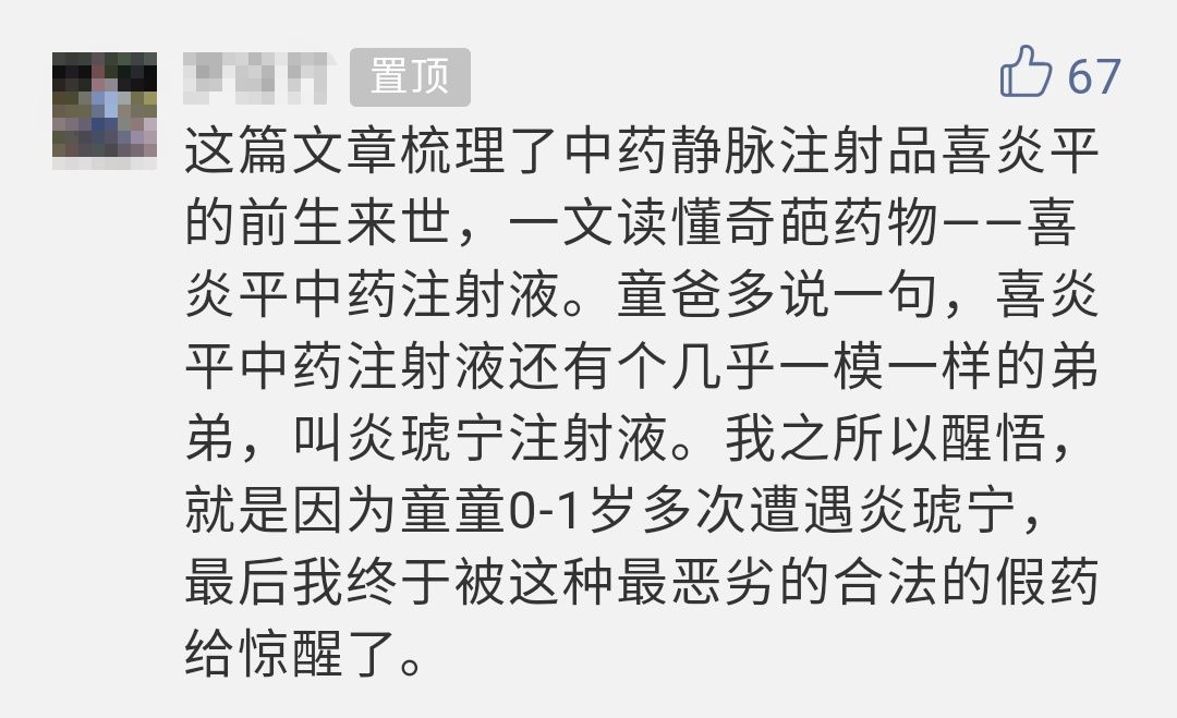 「英国萬事通」钱都挣了320亿了，求求你们放过可怜的孩子吧！