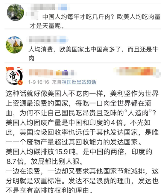 又背锅!中国人每吃一块肉,亚马逊雨林就冒出一股烟