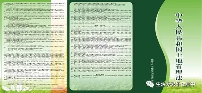 执法记忆 | 98年版《土地管理法》“法律责任”主要内容