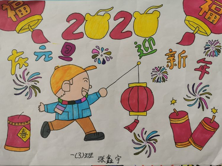 庆元旦迎新春 促进精细化管理-二七区四季路第二小学举行迎新年活动