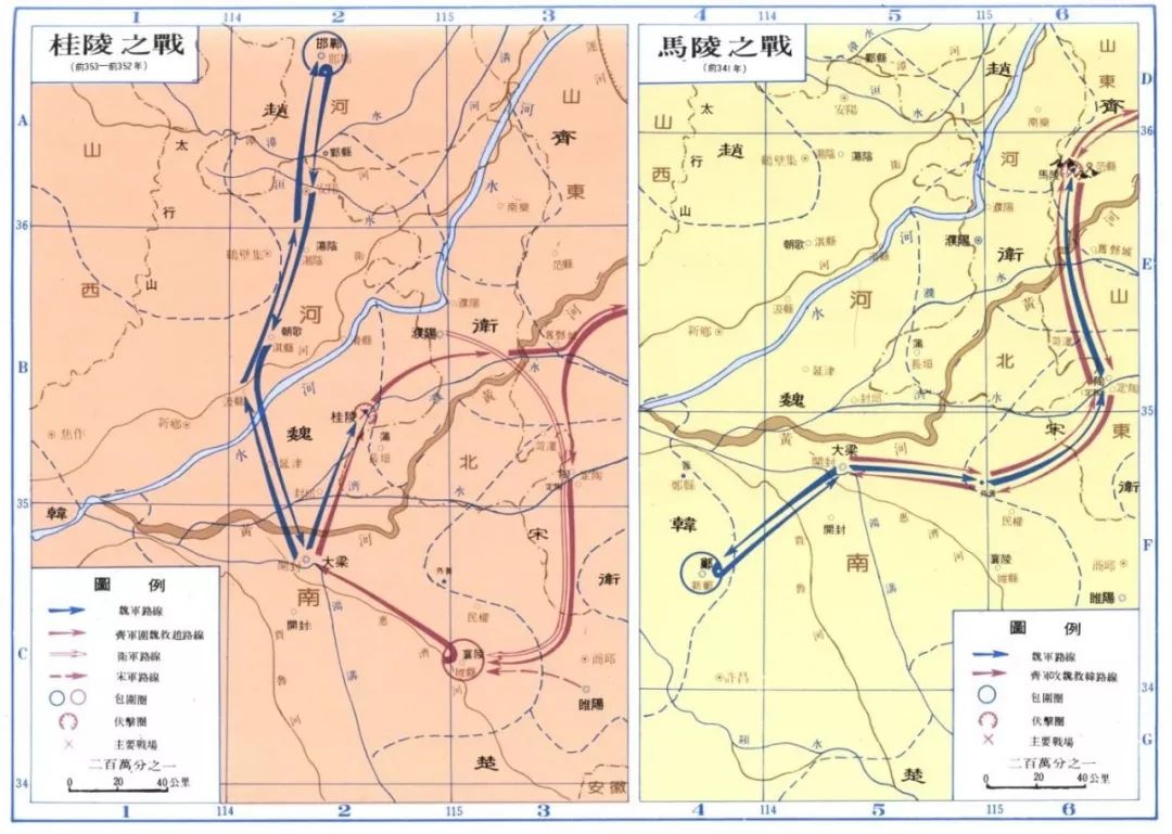 "桂陵之战"和"马陵之战"发生的地缘背景