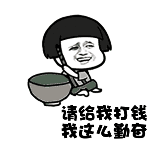 别问我过的好不好.