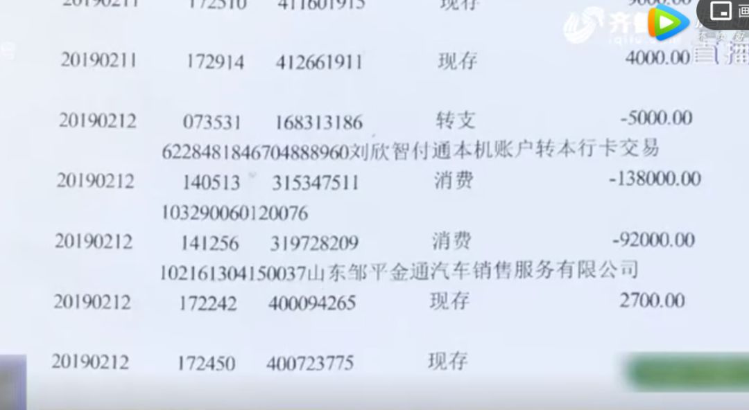 买上汽大众套路多明明全款买车，最终却变贷款加理财