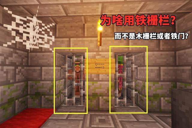 我的世界:雪屋地下室用铁栅栏关押僵尸村民,真